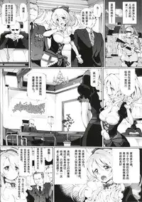 (C86) [METALLTANZ (Tetsumi)] Игрушка императора (Love Live!) [Chinese] [不愿透露姓名的汉化组]