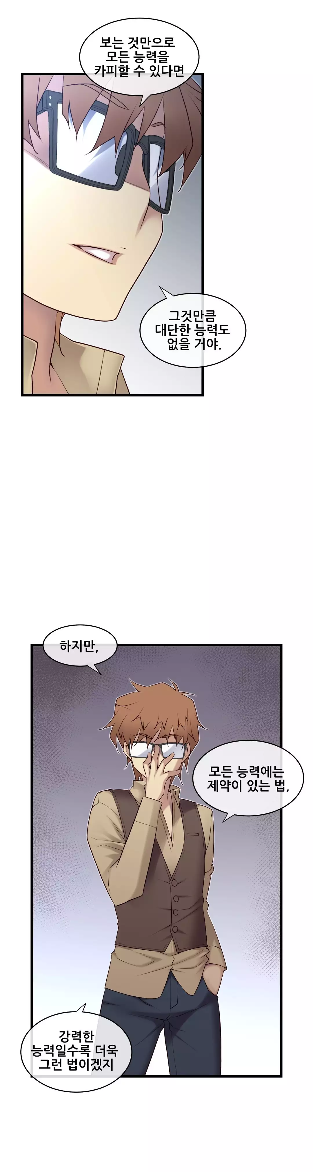 Master in My Dreams Ch.90-120