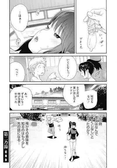 Junjou Decamelon - Pure Decamelon