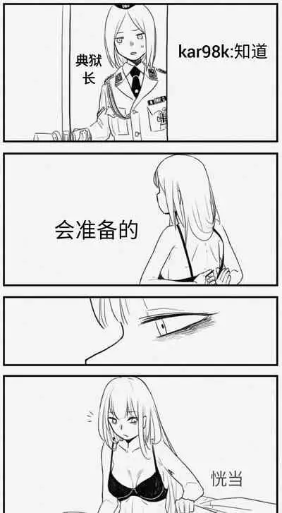 [HUQU] Negev x Kar98k（中国语）