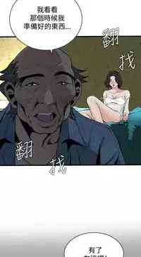 Take a Peek 偷窥 Ch.39~55 [Chinese]中文