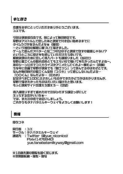 YuiConne | 优衣连结