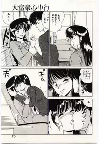 [Watanabe Yoshimasa] Ojousan Ki wo Tsukete