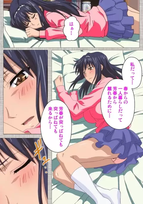 Ane-Koi #1 Complete Ban