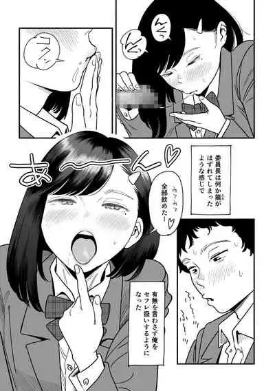 Yawarakana Okujou to Miyazono