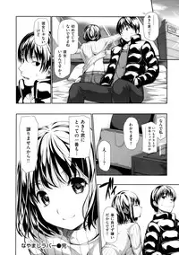 [Tosh] Menkui! [Uncensored]