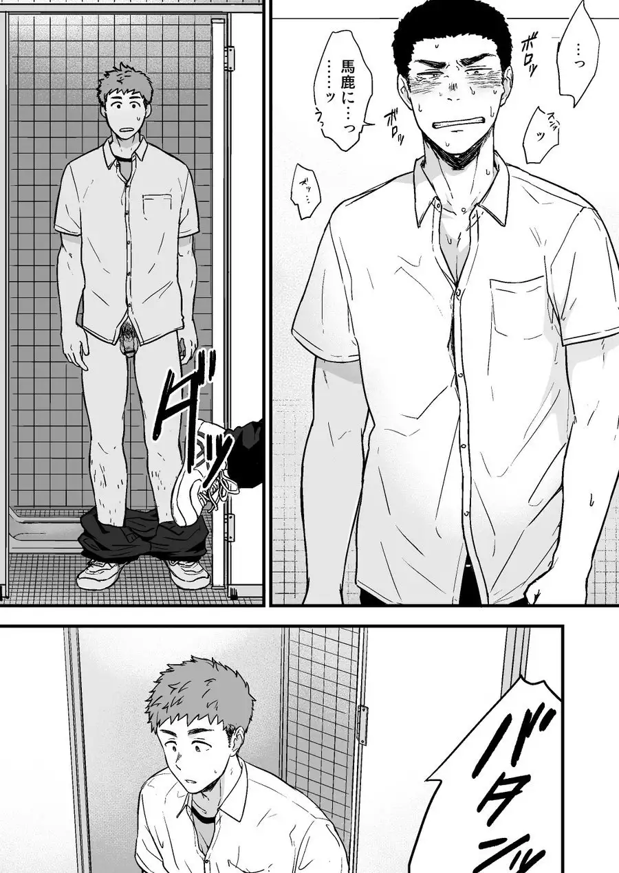 Yarichin to Nakimushi 2