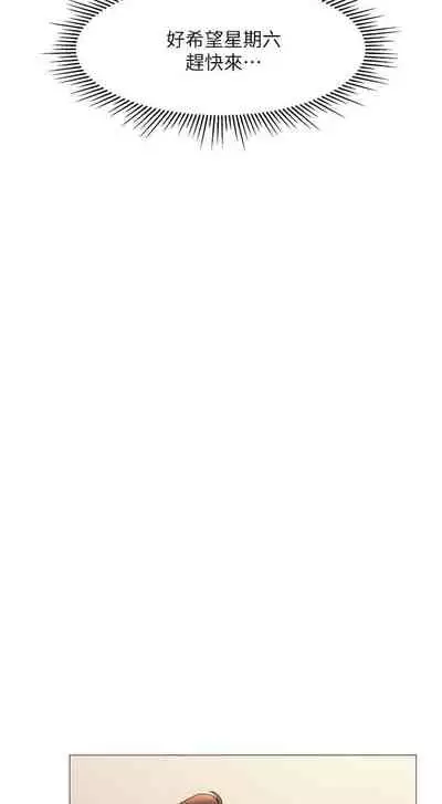 【周一连载】女儿闺蜜都归ME（作者：推亮&色皮林） 第1~34话