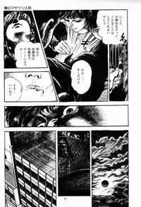 [Maeda Toshio] Chi no Wana Vol. 2