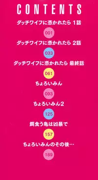 [Poncocchan] Irrumax [Digital]