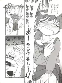 [Isami Kaihatsu Jigyoudan (Various)] Isami Mix Rimix (Tobe! Isami)