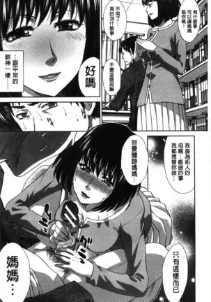 Kazoku Soukanzu | 家族插姦圖