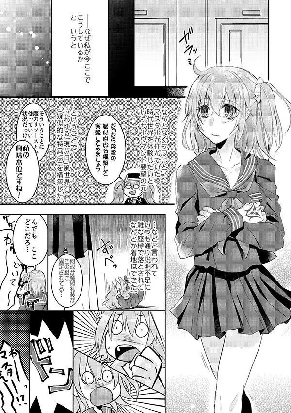 Misaki) Keijika nekurōshisusample