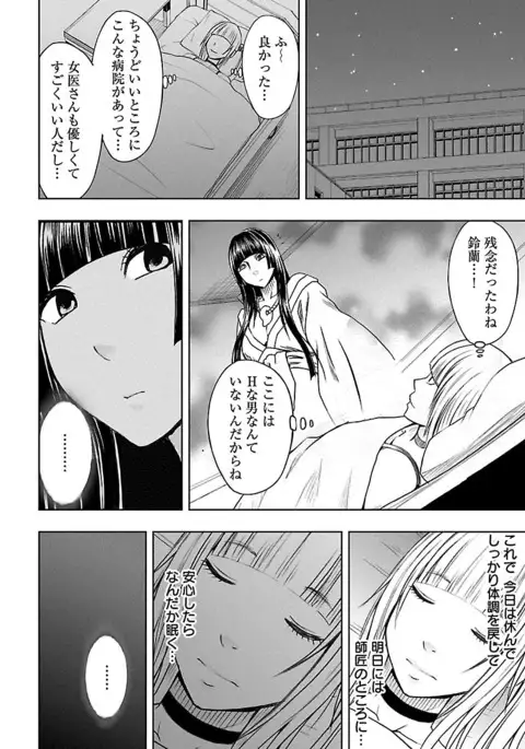 Binkan Idol to Kaikan Ghost Jou