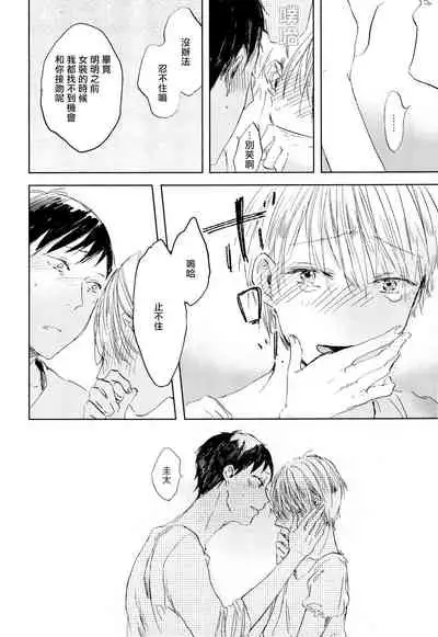 [Azumi Tsuna] Yoku Mite, Sensei | 好好看着、老师 1-4 [Chinese] [拾荒者汉化组] [Digital]