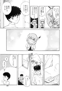 [Nagai Michinori] Himitsu | Secret