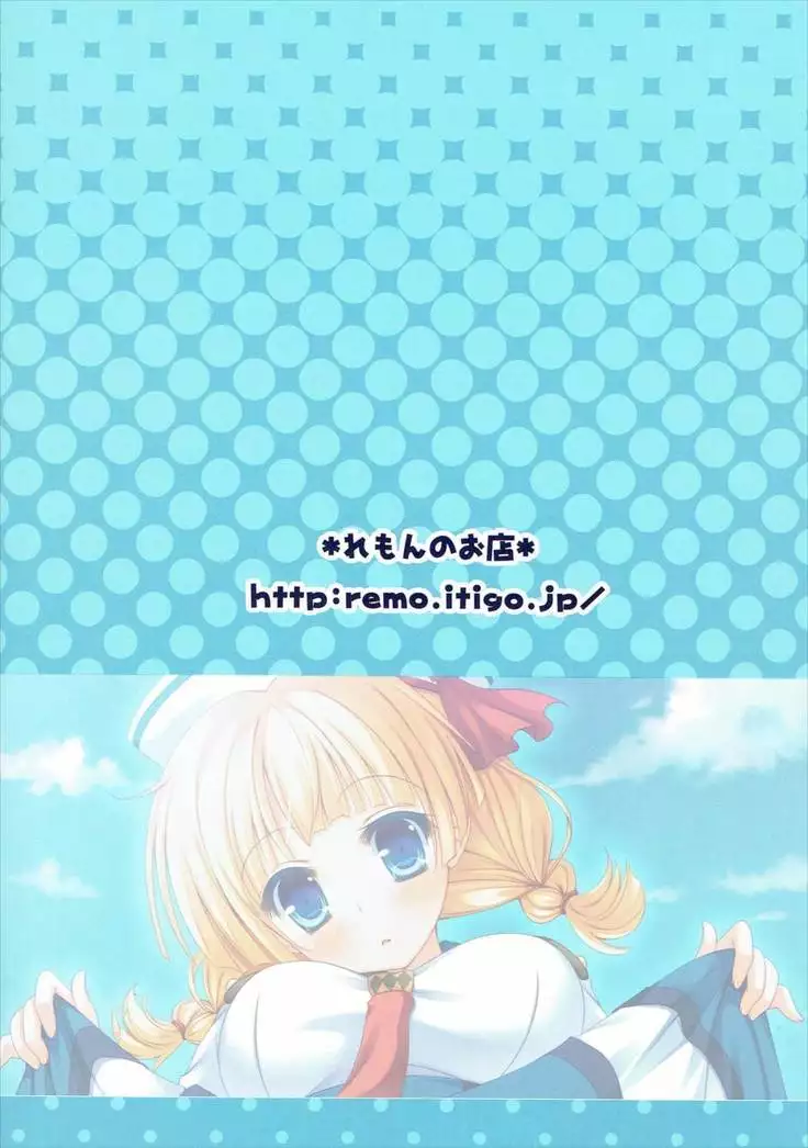 Shimashima Uketsukejou