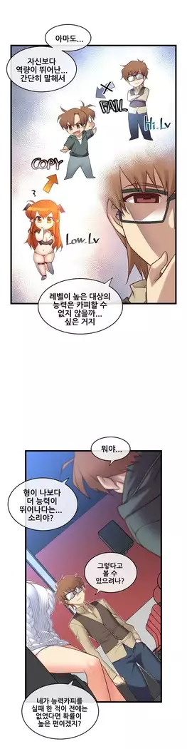 Master in My Dreams Ch.90-131