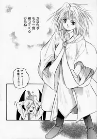 [Protonsaurus] Maroru the CHRIST 1