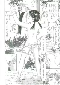 [Goblin] Ingyaku Onigashima