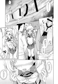 (COMITIA107) [F Taku (Anma)] Namaiki Shoujo no Chikan Higai 2