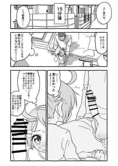 Otona Gokkun Update!