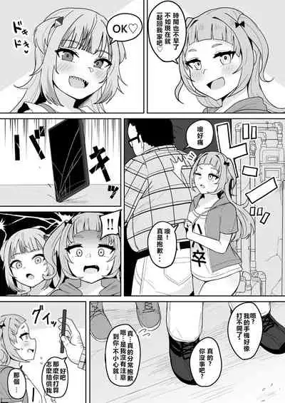 [Fuzuii Undou (Fuzui)] Help Us!! (Hololive) [Chinese] [萬塔捷的埃科都比你這白給辛烷強 個人翻譯] [Digital]