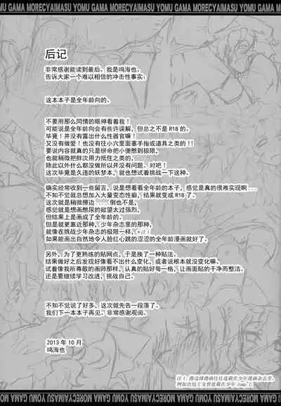 YOMU GAMA MORECYAIMASU