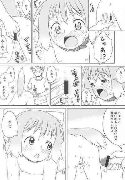 Kodomo de Challenge 3