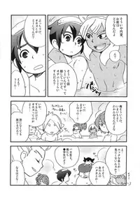 (C79) [Aniki Otokodou (Kirigakure Takaya)] 07/21 (Inazuma Eleven)