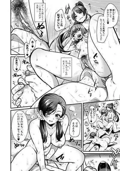 Yonshimai wa Otouto to Harem shitai!