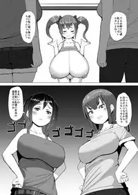 [InuTeikoku (Mura)] Nyuuma [Digital]