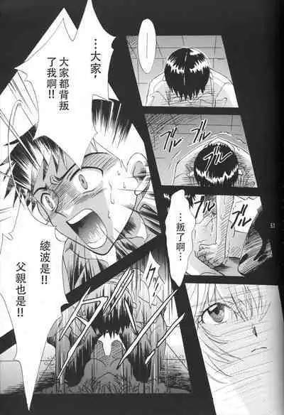 PEPPY ANGEL·淘气の天使第6·7·8卷（EVA·剧情漫画合集）