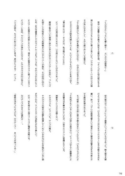 may Kemono Friends Thre Goudoushi