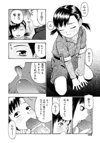 [tecchan] Onegai Oniichan