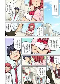 My Classmate is My Dad's Bride, But in Bed She's Mine.