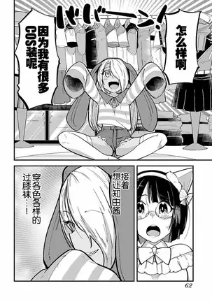 ハニートーチカ 第01巻