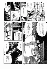 [Maeda Toshio] Chi no Wana Vol. 2