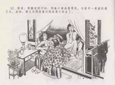 史上名妓 西湖三美-朝云·琴操·春娘（张子明 2016年1月）