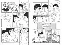 [藤子A熊] 激色貓小釘鐺 [中国翻訳]