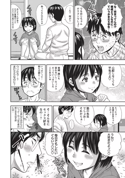 COMIC Masyo 2017-04