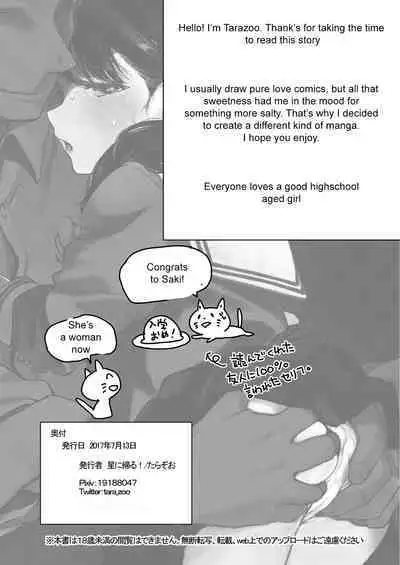 Oji-san to. | With "Uncle" 1