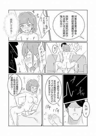 Unuboreta Tensai Taima Shojo, Sekai no Hiro-sa o Shiru.