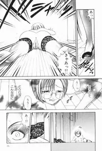 [Matsutou Tomoki] Rinkan