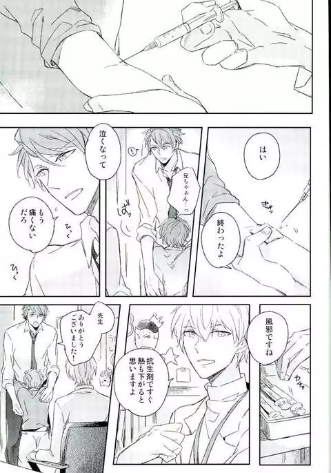 ひみつのせんせい