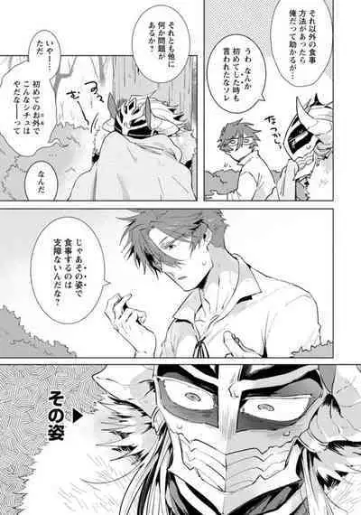 Maou-sama wa Yuusha no Ken de Midaretai