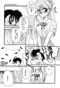 [Hayasaka Natsuki] Triangle Relation