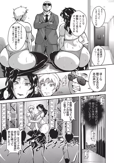 COMIC Masyo 2017-04
