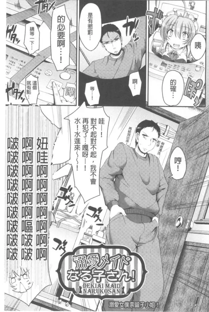 ヌキ挿し自由のメイド穴