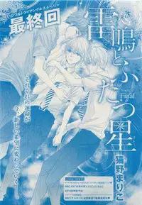 MAGAZINE BE×BOY 2015-04